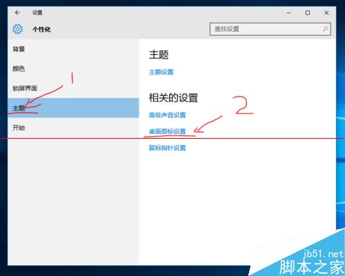 Win10正式版右下角总显示隐藏启用病毒防护的提示该怎么办？