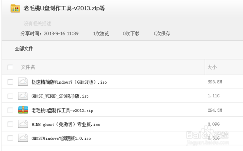 怎么用u盘装系统 U盘安装XP图文教程