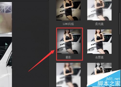 光影魔术手怎么给图片添加浓郁粉色晕影?