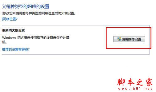 Win7系统360浏览器打不开网页怎么办?解决Win7系统360浏览器网页打开教程