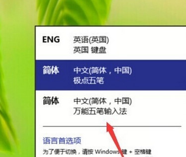 win10输入法切换不了怎么办？win10无法切换输入法现象的解决方法