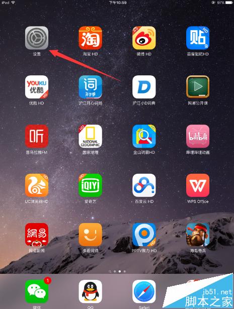 ipad怎么开启夜间模式? ipad更新io9.3开启Night Shift的两种方法