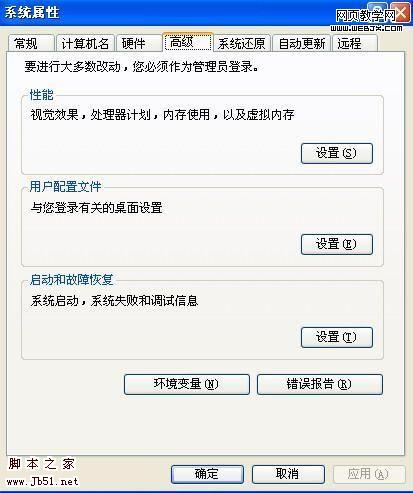 轻松自定义XP系统的内置变量值