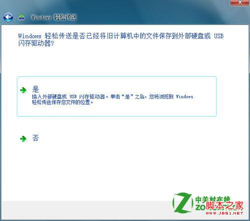 怎么把系统和所有文件弄到新电脑(Windows轻松传送可以办到)