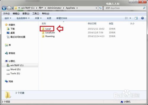 win7桌面图标都变成word图标怎么解决?