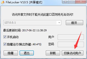 win7切换用户访问共享、切换用户账户访问共享、共享文件夹切换用户的方法