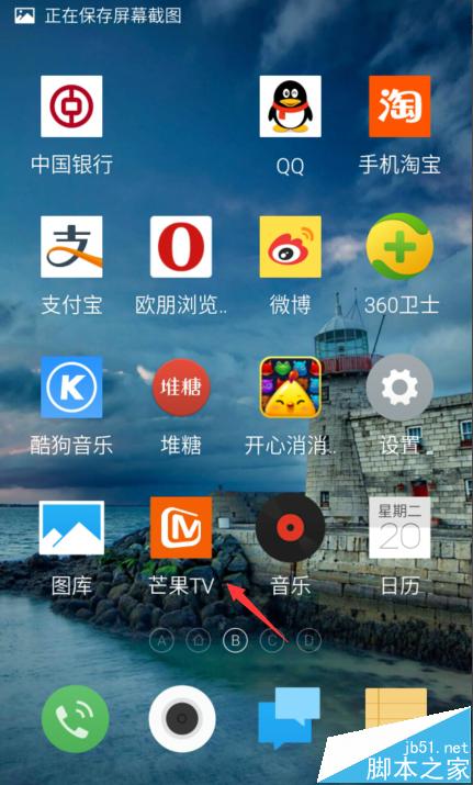 芒果TV提醒使用2G/3g/4g网络播放怎么关闭？