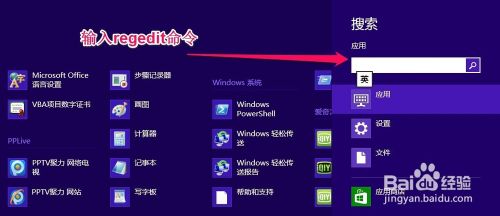 Win8注册表怎么备份呢？Win8备份注册表的方法