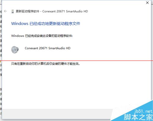 win10系统声卡和无线网卡驱动出问题怎么办？