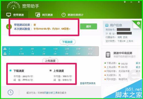 Win10系统怎么设置网络接口跃点数提高上网速度?