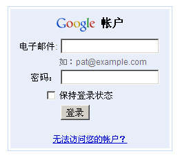 谷歌Gmail的用户开启两步验证保证安全性