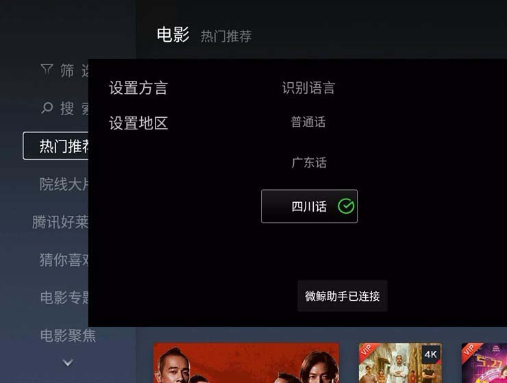 微鲸55D智能电视怎么样? 微鲸55D详细测评