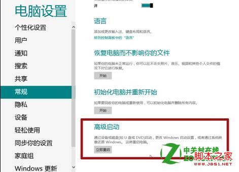 win8开机f8 win8手动进入F8修复计算机功能