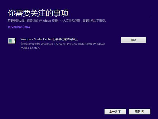 win10预览版安装图文教程 windows10预览版简体中文下载