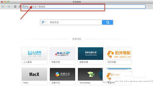 mac迅雷磁力链接怎么下载 mac迅雷磁力链接下载方法