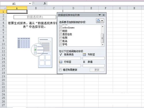 excel通过access建立数据透视表的方法