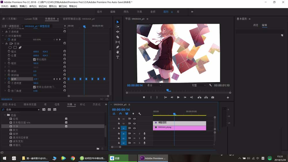 premiere2018视频怎么添加上下晃动效?