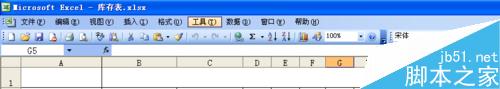 excel如何给表格设置密码保护呢?