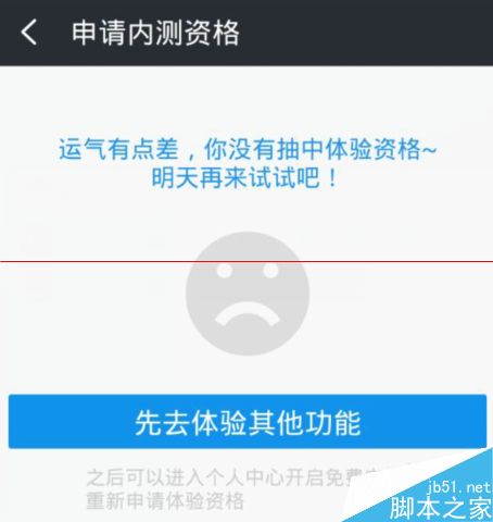 360免费电话申请获得内测资格的技巧