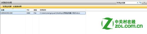 windows7资源监视器在哪及其作用介绍