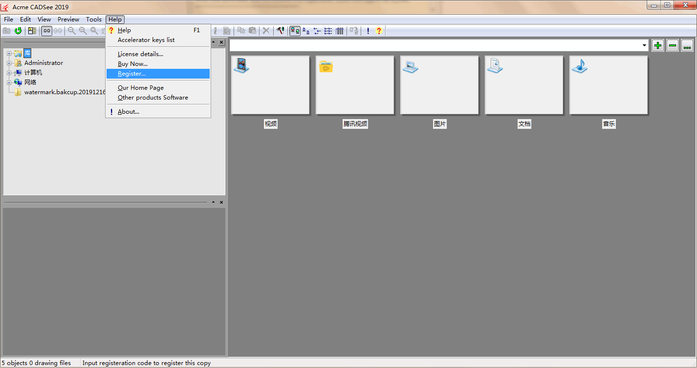 Acme CADSee怎么激活？Acme CADSee安装激活详细图文教程