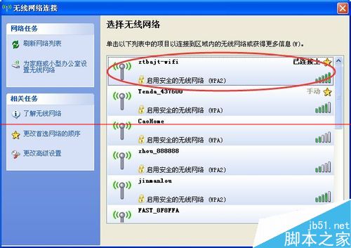 无线局域网怎么连接网络打印机呢？