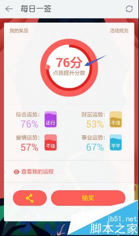 手机189邮箱怎么每日签到并参与活动?