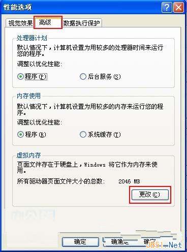 Windows XP总是提示虚拟内存最小值太低的解决方法