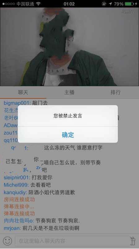斗鱼怎么禁言? 斗鱼禁言与解除禁言的教程