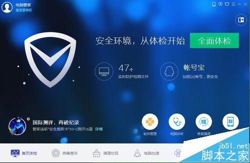 腾讯电脑管家怎么技巧性管理电脑右键菜单?