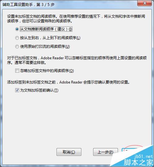 PDF阅读器怎么开启记忆功能?