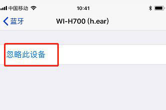 索尼Sony蓝牙耳机连接失败怎么办? Sony耳机配对失败的解决办法