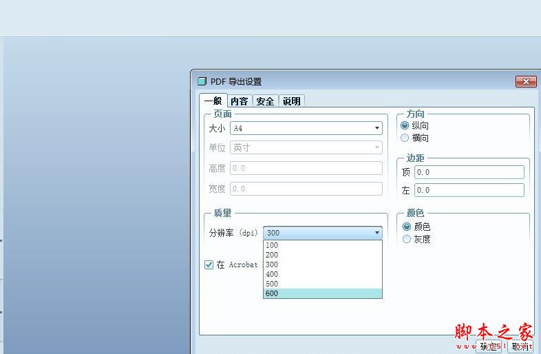 proe导出PDF文件的图文操作过程