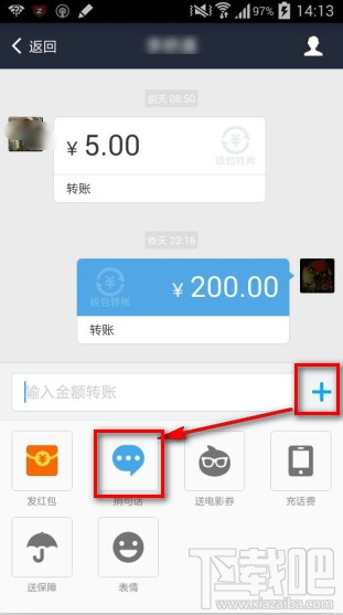支付宝付款怎么捎句话直接用文字进行回复