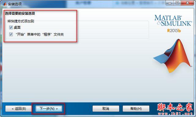 Matlab R2016a怎么安装？Matlab2016a破解激活详细安装教程(附下载)