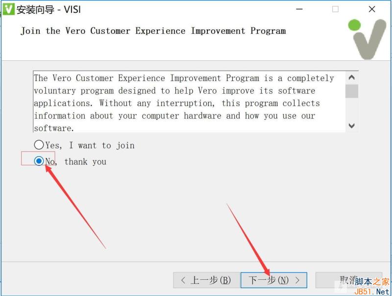 Vero VISI 2018 R1中文破解版安装许可激活图文详细教程
