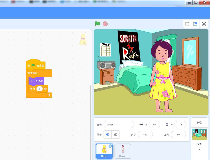 scratch3怎么实现换衣服的小女孩动画?