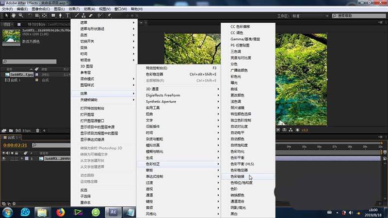 AE怎么给素材添加色彩链接效果?