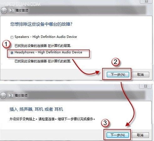 win7耳机和音箱没声音怎么解决如何快速找出问题所在