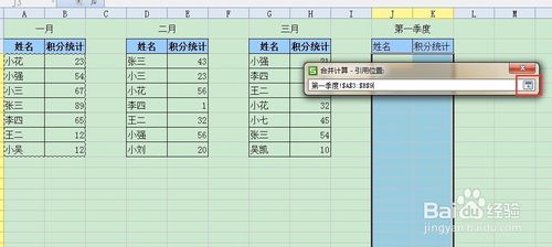 WPS如何将两张或几张工作表合并起来?