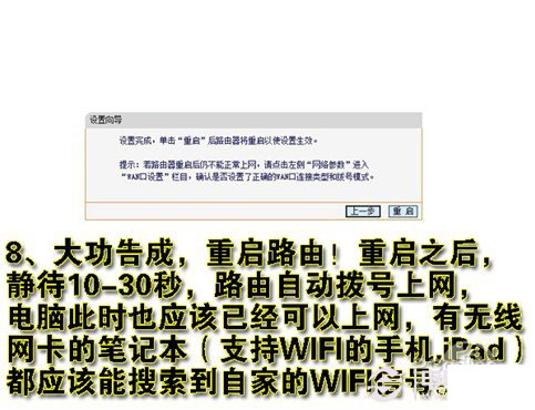 路由器怎么设置使用？菜鸟必看的通用无线路由器设置教程