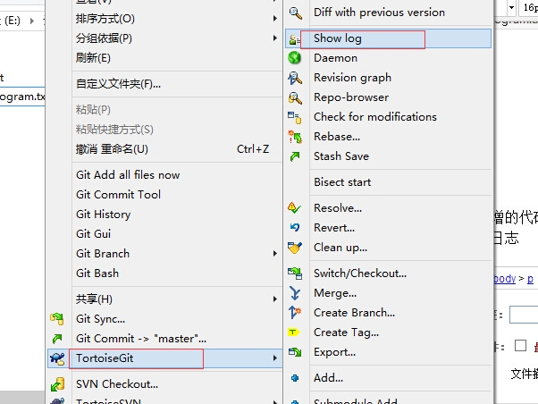 win64bit环境下Git安装和TortoiseGit详细使用教程【基础篇】