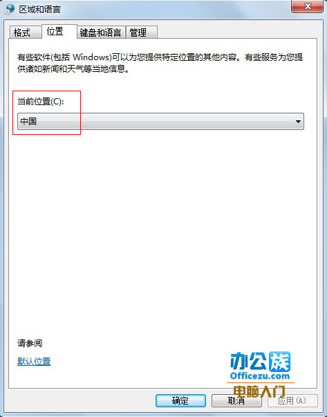 如何设置Windows Media Center中免费观看高清视频功能
