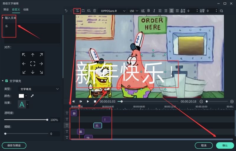 万兴喵影如何快速做出快闪字幕视频?