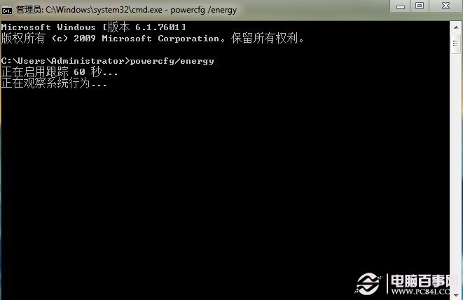 win7使用电源效率检测功能查看电源使用效率情况