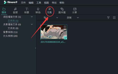 万兴喵影filmora视频怎么调色? 万兴喵影日系效果滤镜的做法