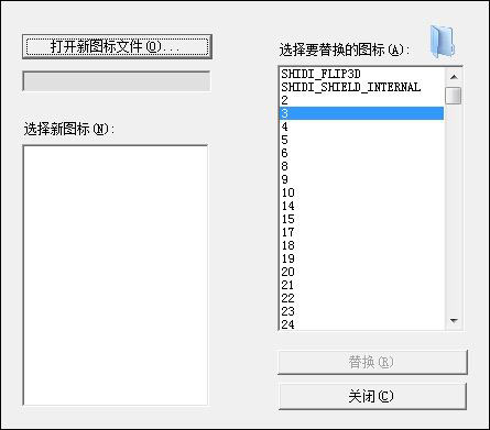 ResHacker怎么替换图标 ResHacker提取并保存avi图文步骤