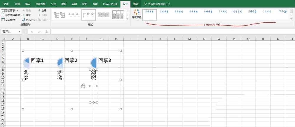 excel2016表格怎么创建饼形流程?
