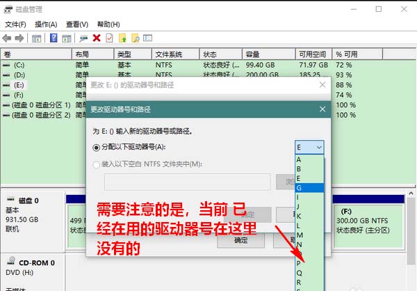 Win10怎么更改驱动器号? win10更改驱动器号和路径的教程