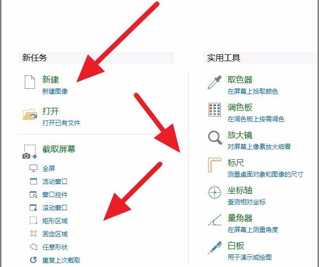 PicPick怎么批量保存图片?